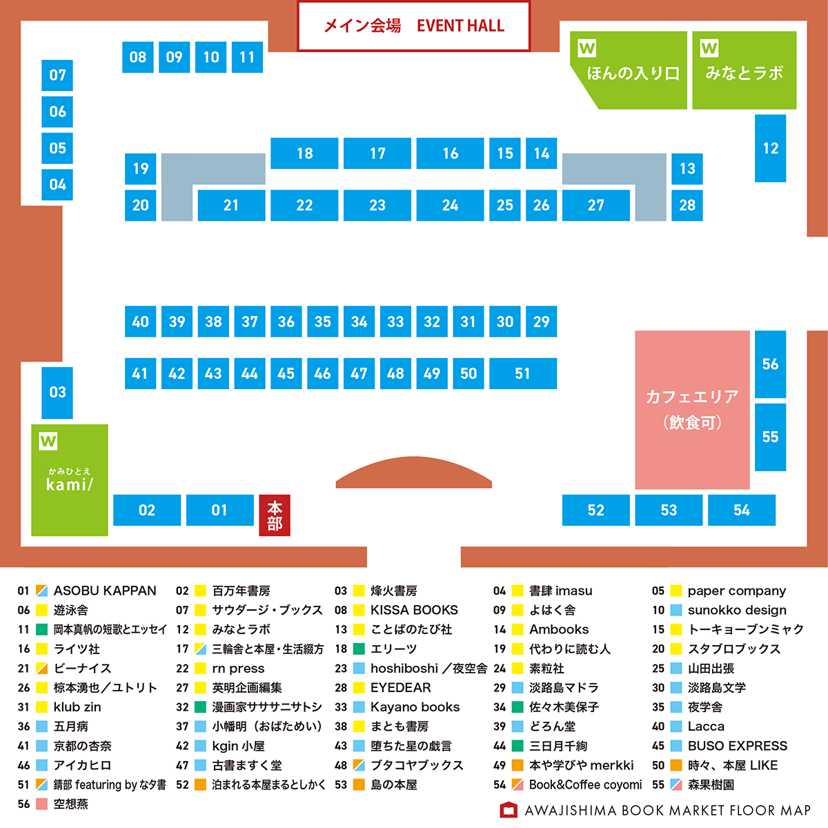 会場マップ